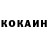 Cocaine Fish Scale Kostya Kislidenko