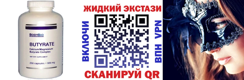 Бутират буратино  Купить закладки  Светогорск 