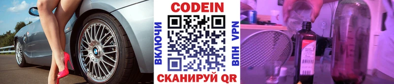 Кодеиновый сироп Lean напиток Lean (лин) Светогорск