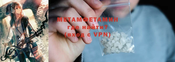 метамфетамин Вязьма