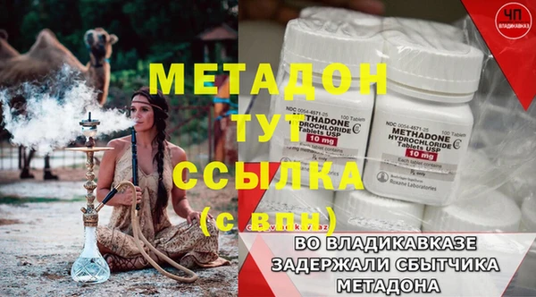 метамфетамин Вязьма