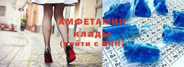 метамфетамин Вязьма