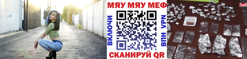 МЕФ мяу мяу  Светогорск 