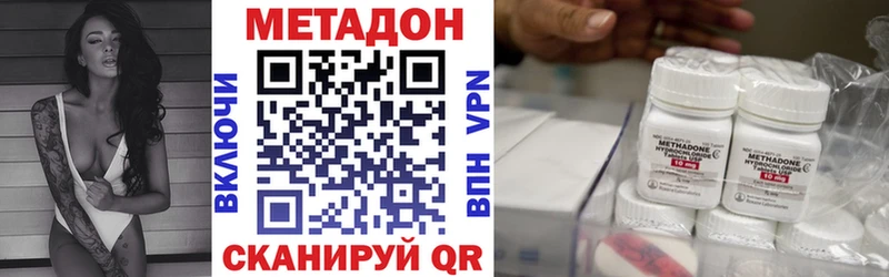 Метадон кристалл  Купить  Светогорск 